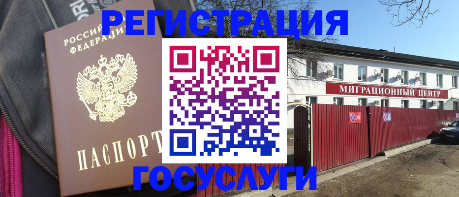 прописка паспорт в Псковской области